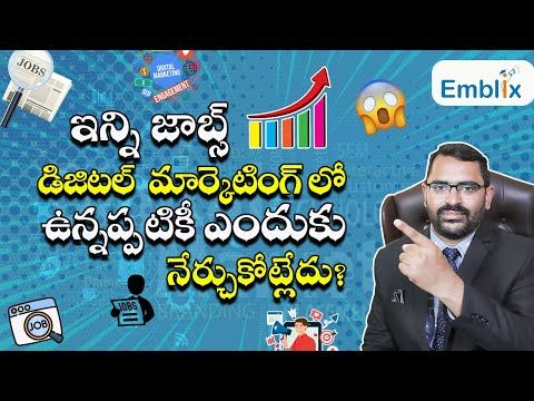Digital Marketing jobs availability explained in Telugu